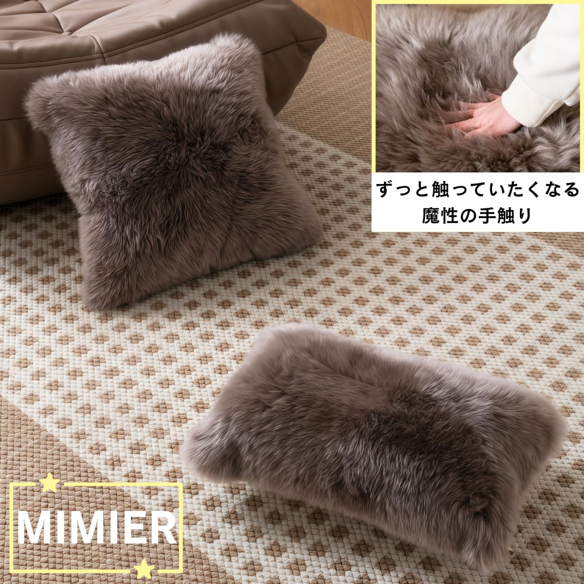 Amazon.co.jp: MIMIER クッションカバー 天然ムートン 40*40cm 毛足約